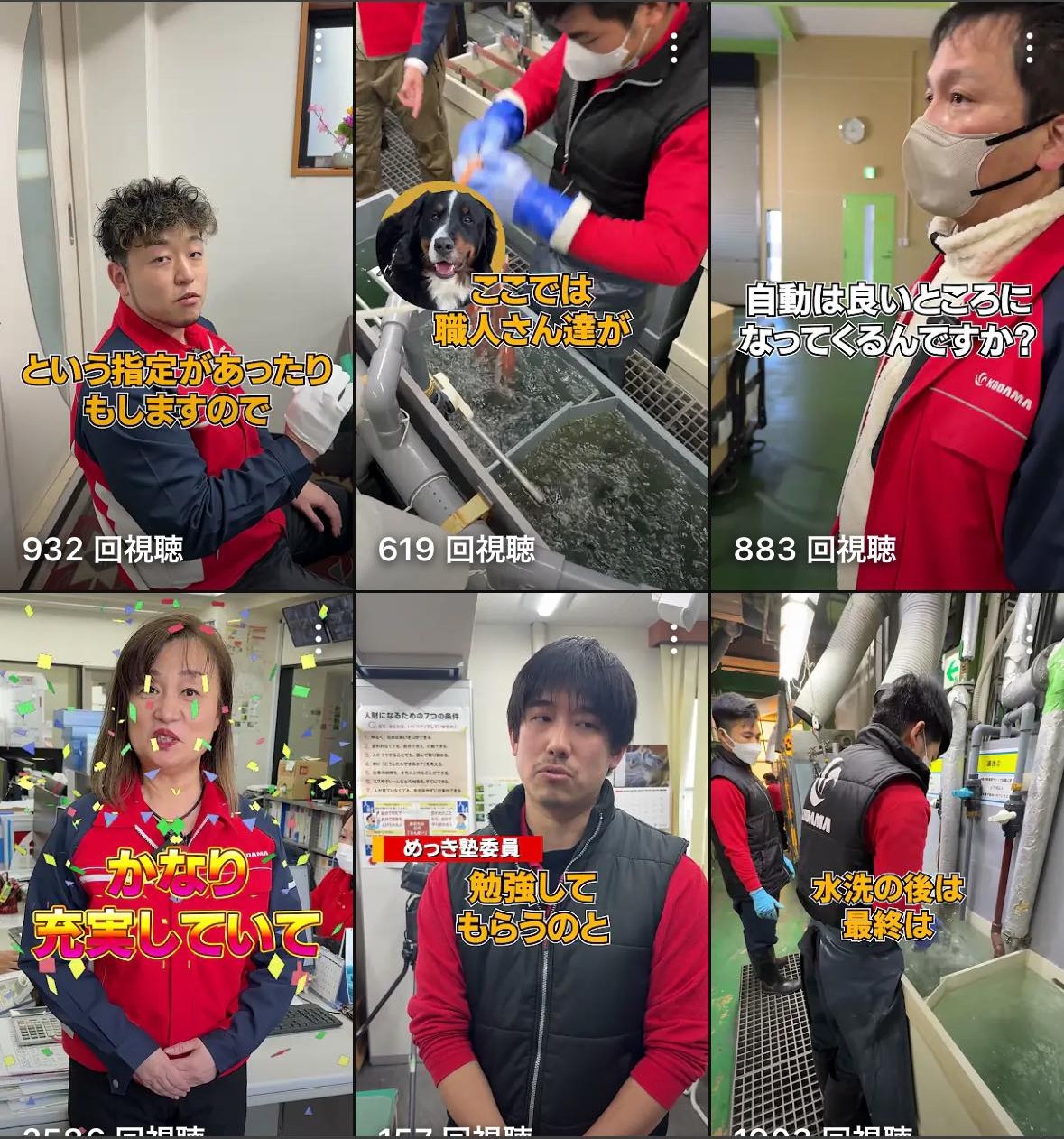 メッキ加工のコダマ　ショート動画