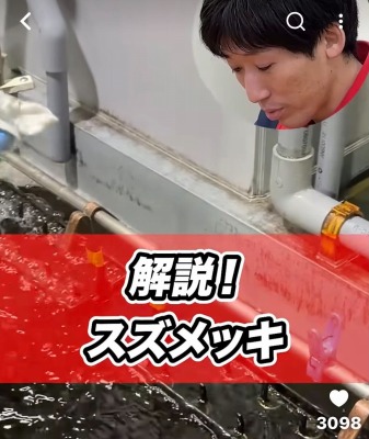 錫メッキ(スズメッキ)加工の解説