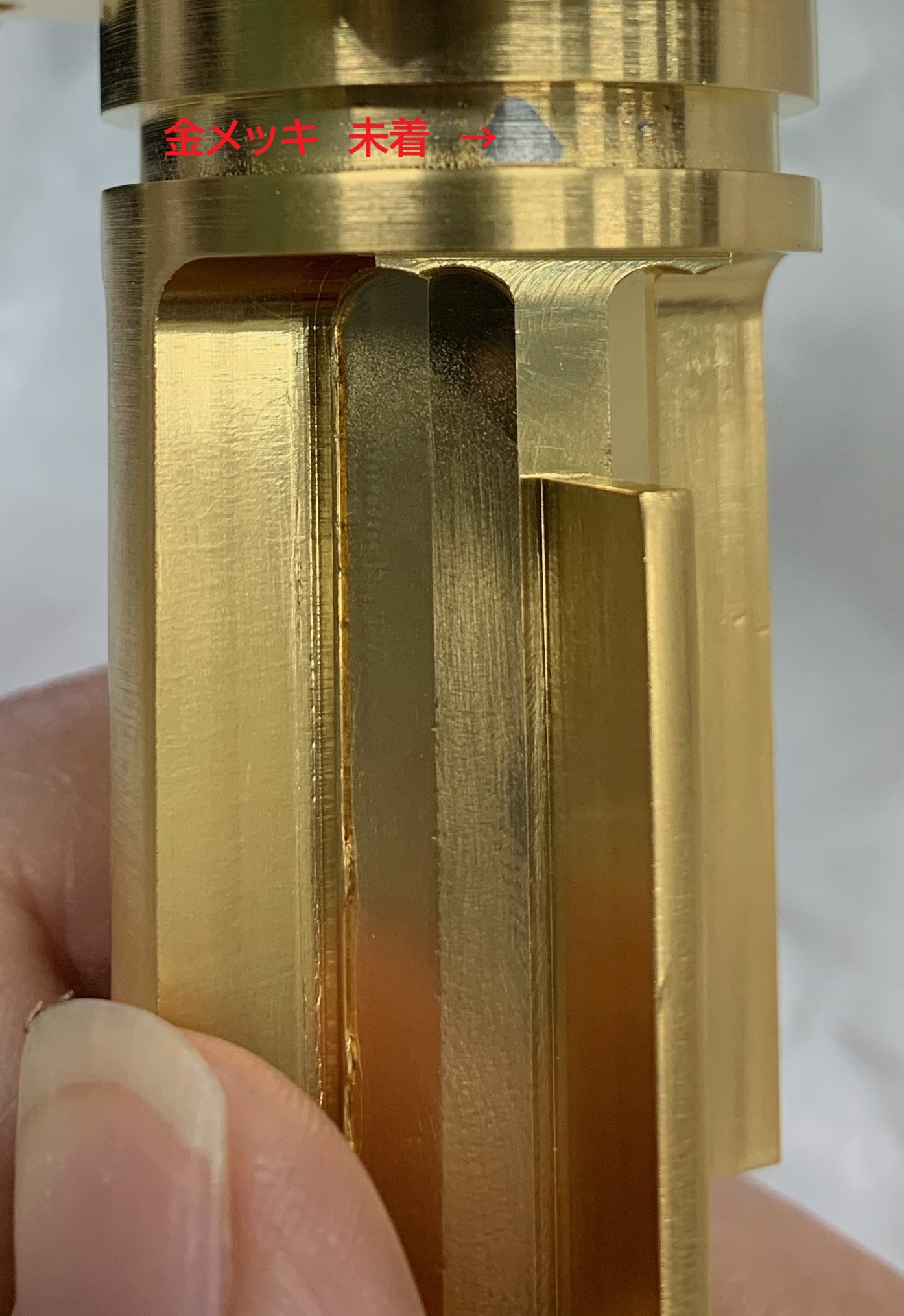 金メッキ加工（部分的に剥離）