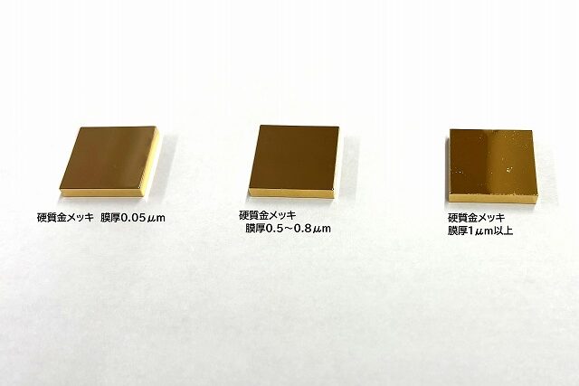硬質金メッキ　膜厚ばらつき確認