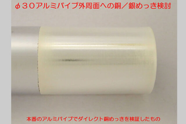 筆メッキによる高速部分メッキ加工　銀メッキ