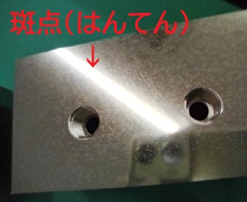 メッキの外観不良 斑点