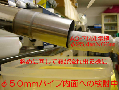 高速部分メッキ加工　銀メッキ