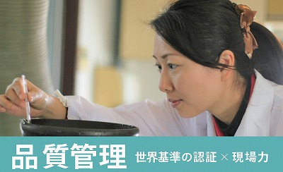 めっき品質管理　世界基準の認証×現場力