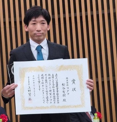 めっき技術コンクール　硬質クロム部門　厚生労働大臣賞　コダマ　松谷さん