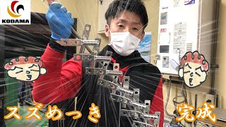 錫メッキ加工　工程動画