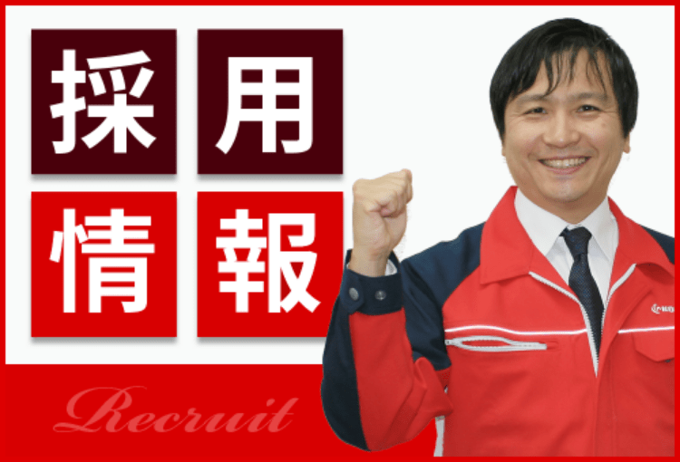 コダマ　採用情報