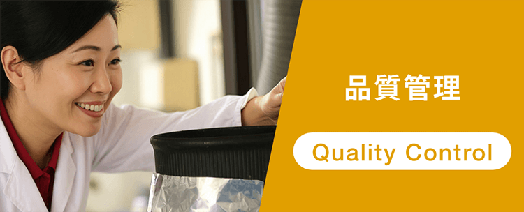 めっき品質管理　世界基準の認証×現場力