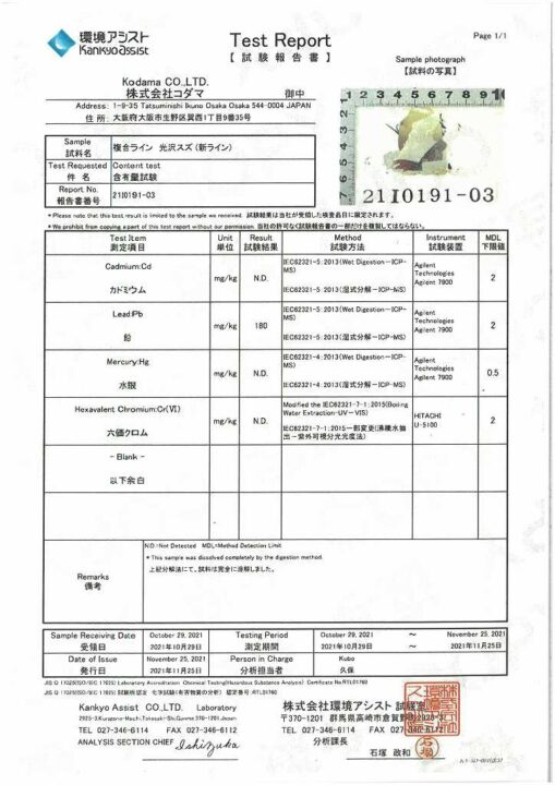 錫メッキ　rohs４物質　ICP分析データ