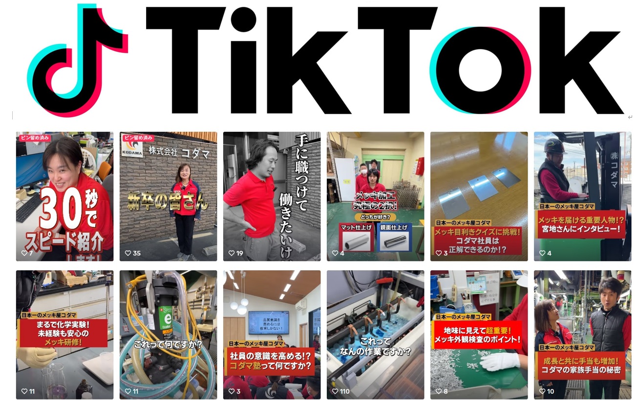 社員の日常を配信中！女性社長出演　求人情報も！